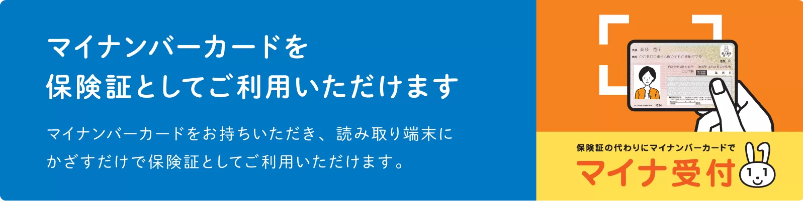 碧デンタルクリニック瑞江